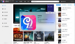 91电视直播1.8.0,体验极致视听盛宴